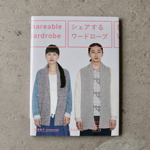 画像をギャラリービューアに読み込む, シェアするワードローブ(書籍)