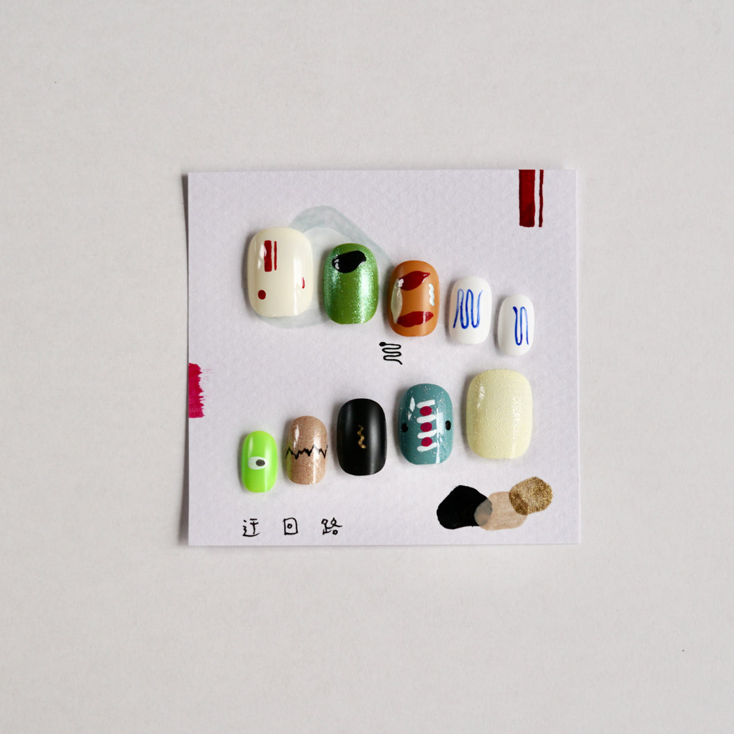 つめをぬるひと　迂回路